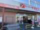 スーパーヤオヒコ北大和店の画像