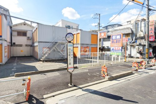 日出町二丁目停(阪急バス)の画像