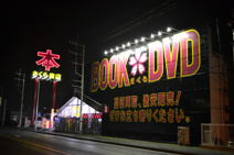 さくら書店結城店