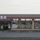 セブンイレブン下糟屋歌川店の画像