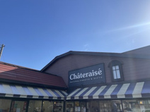 シャトレーゼ所沢山口店