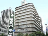 医療法人中央会　尼崎中央病院