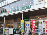 マルエツ　金町店
