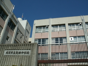 大阪市立矢田中学校