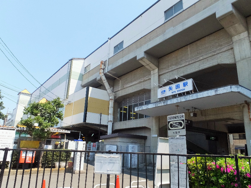 近鉄南大阪線「矢田」駅