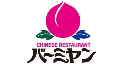 バーミヤン 東新小岩店の画像1