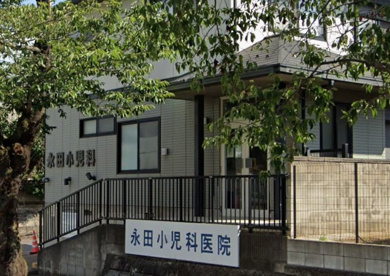 永田小児科医院の画像1