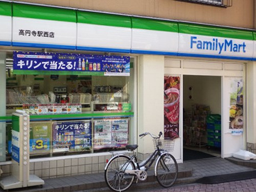 ファミリーマート 高円寺中通店の画像1