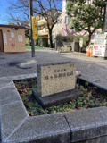 幡ヶ谷新道公園