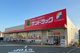 サンドラッグ 東大和桜が丘店の画像