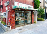 松居精肉店