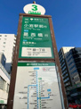 緑一丁目バス停(小岩駅前行)
