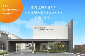 木田医院ファミリークリニックの画像1