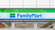 ファミリーマート 瑞穂牛巻町店の画像