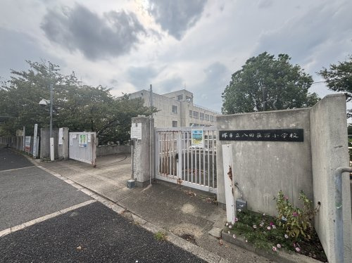堺市立八田荘西小学校の画像