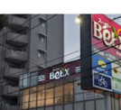 ベルクス足立綾瀬店
