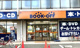 BOOKOFF(ブックオフ) 福生店の画像