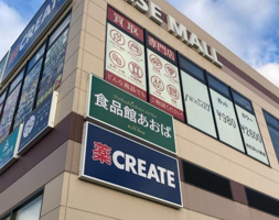食品館あおば 常盤台店