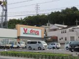 Vドラック　宇治市市役所前店