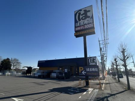 はま寿司　坂東岩井店の画像