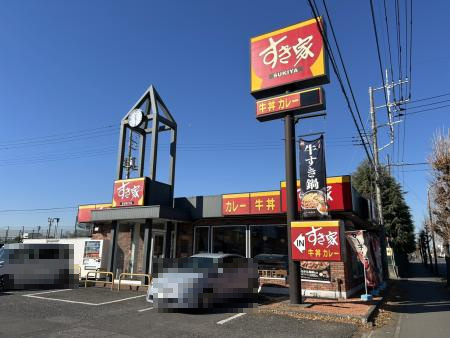 すき家　岩井店の画像