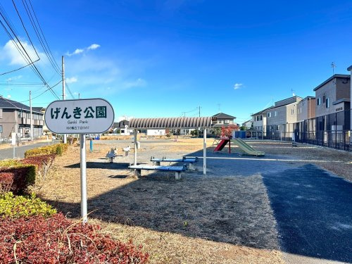 げんき公園の画像