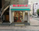 まいばすけっと 赤坂3丁目店の画像