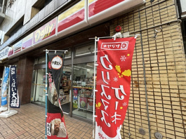 デイリーヤマザキ 厚木シティプラザ店