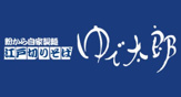 ゆで太郎新橋赤レンガ通り店