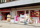 まいばすけっと 巣鴨5丁目店