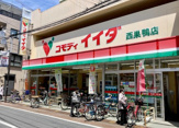 コモディイイダ西巣鴨店