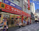 サンドラッグ 町田店の画像