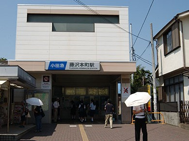 小田急江ノ島線　藤沢本町駅の画像1