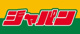 ジャパン　平野加美店の画像