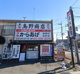 鳥野商店の画像