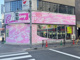 東洋クリーニング　蔵前店の画像