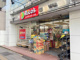 スーパーマーケット リコス 蔵前2丁目店の画像