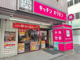 キッチンオリジン 蔵前店の画像