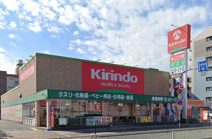 キリン堂平野南店