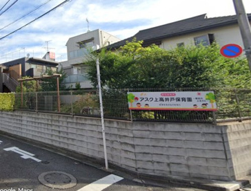 アスク上高井戸保育園の画像1