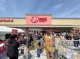 ロピア 取手店の画像