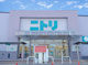 ニトリ洛西ラクセーヌ店の画像