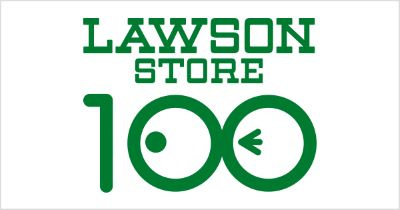 ローソンストア100 LS亀戸二丁目店の画像1