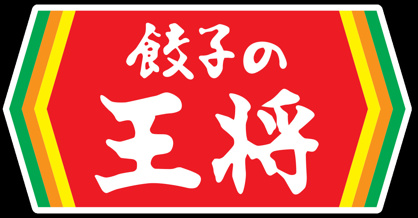 餃子の王将 亀戸店の画像1
