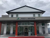JAならけんまほろば支店