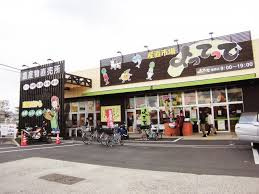 産直市場よってって橿原店の画像1
