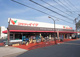 コモディイイダ 大井店の画像