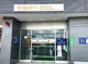 常陽銀行渡里支店の画像