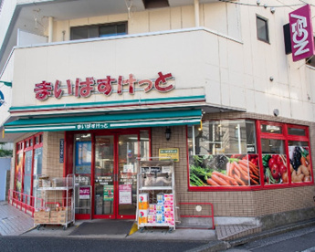 まいばすけっと南大井6丁目店の画像1