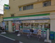 ファミリーマート 文京向丘二丁目店の画像